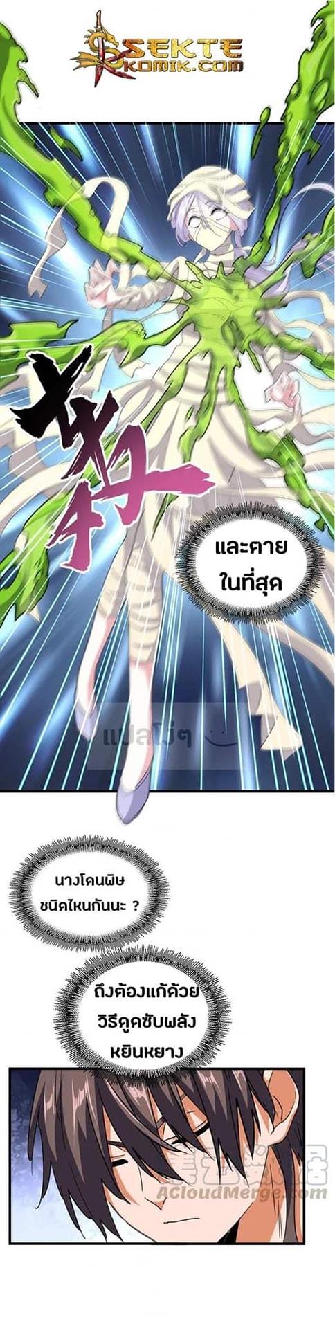 อ่านมังงะ การ์ตูน