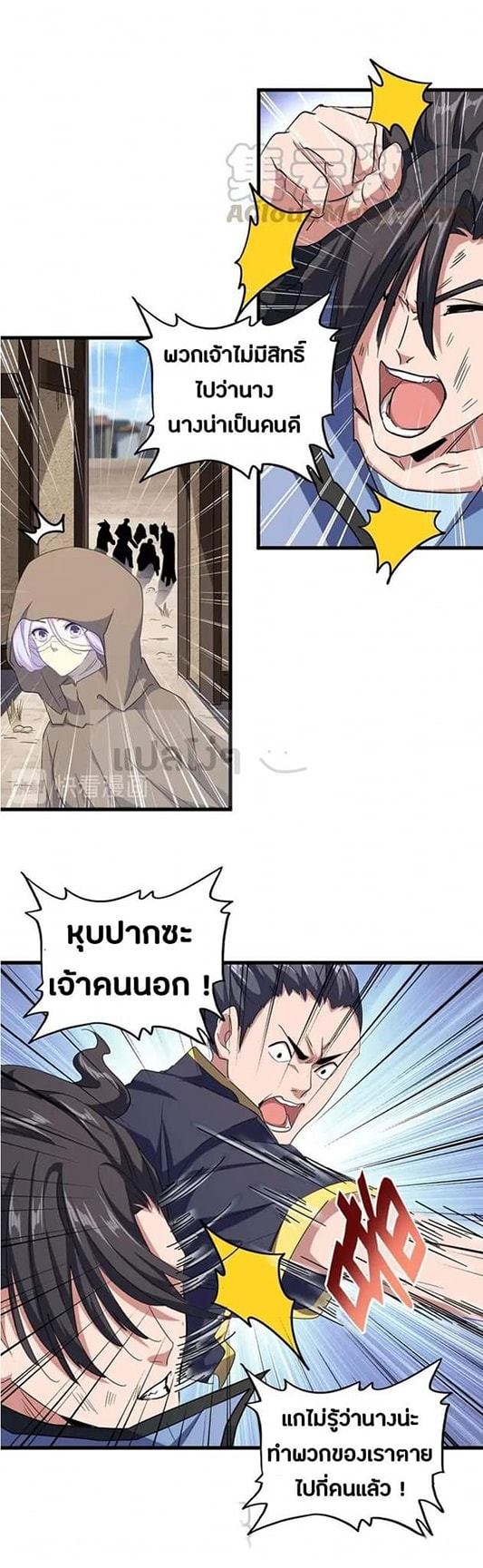 อ่านมังงะ การ์ตูน