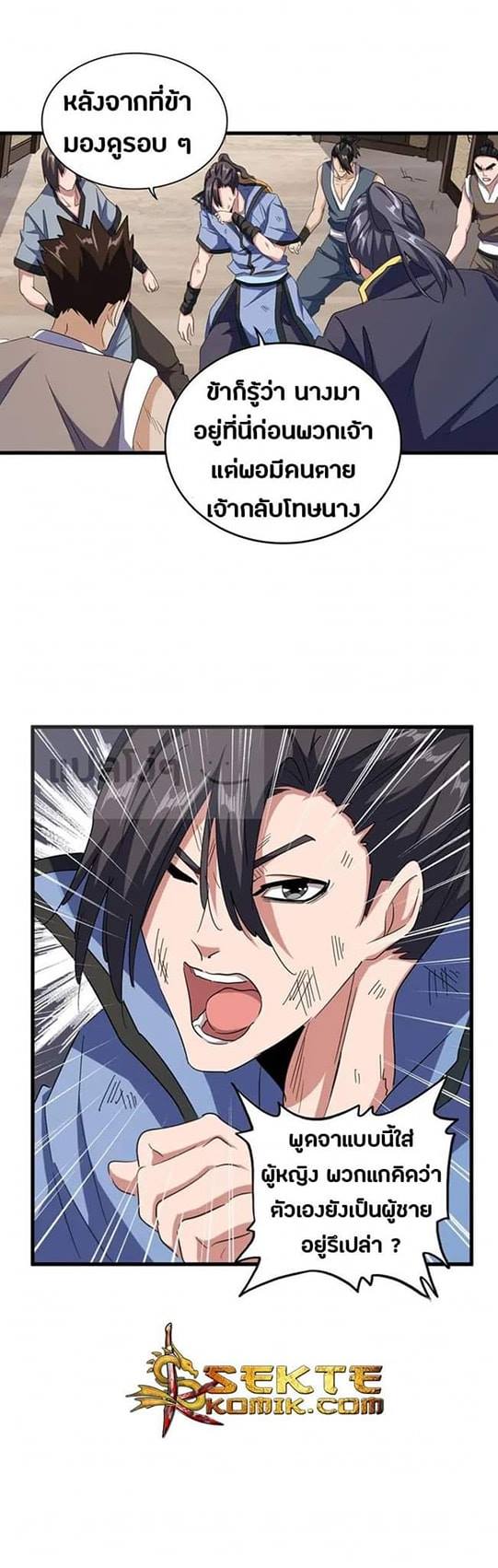 อ่านมังงะ การ์ตูน