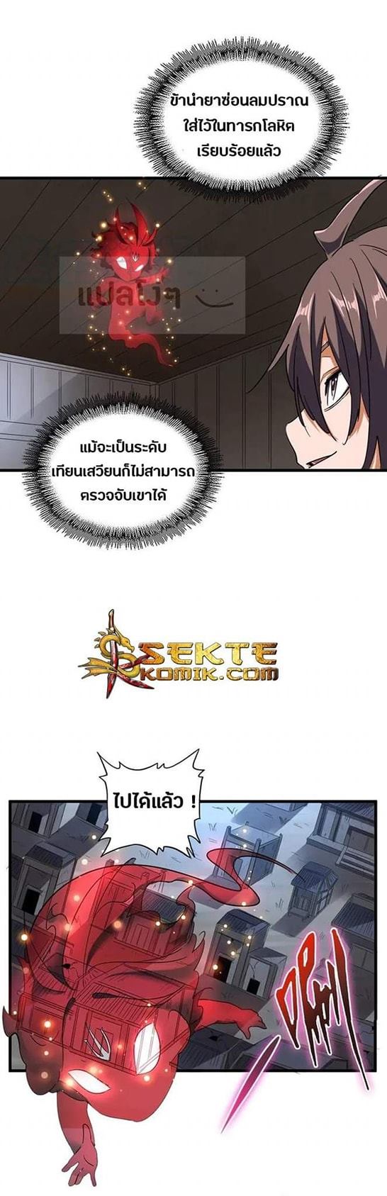 อ่านมังงะ การ์ตูน