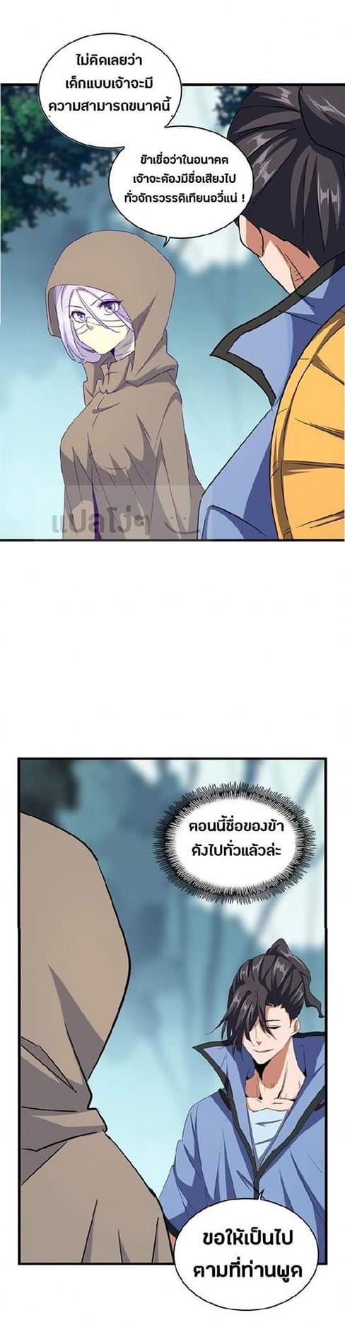 อ่านมังงะ การ์ตูน
