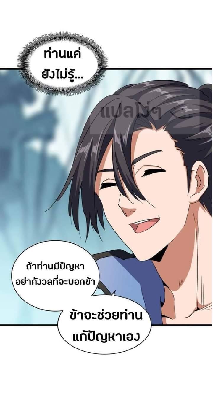 อ่านมังงะ การ์ตูน