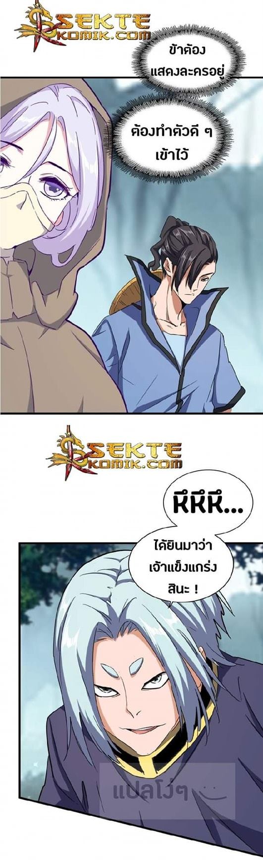 อ่านมังงะ การ์ตูน