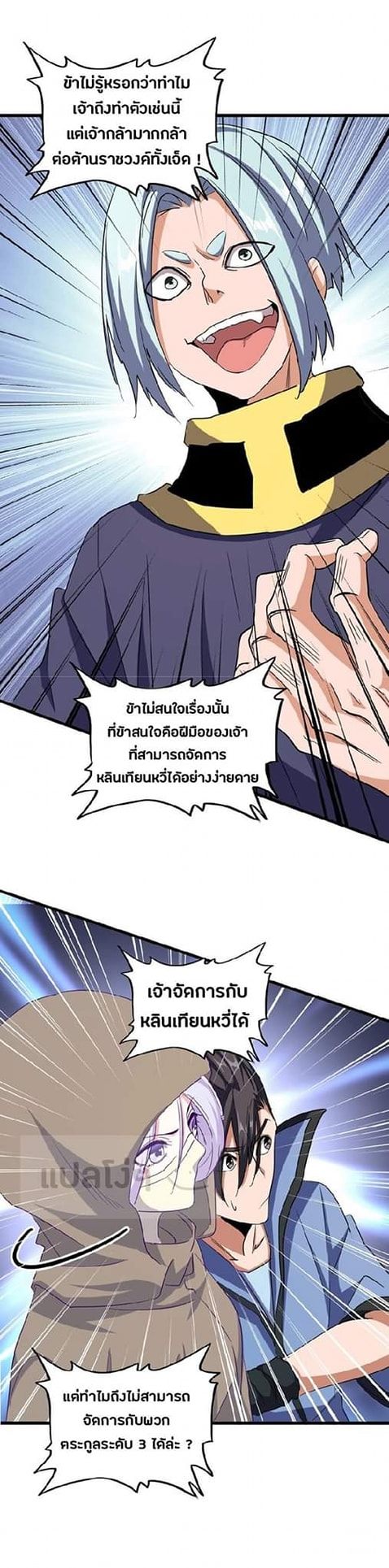 อ่านมังงะ การ์ตูน