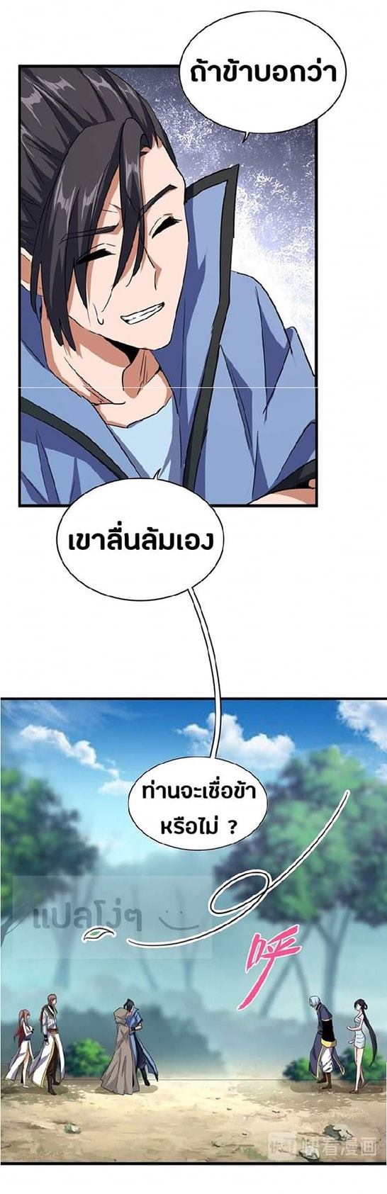 อ่านมังงะ การ์ตูน
