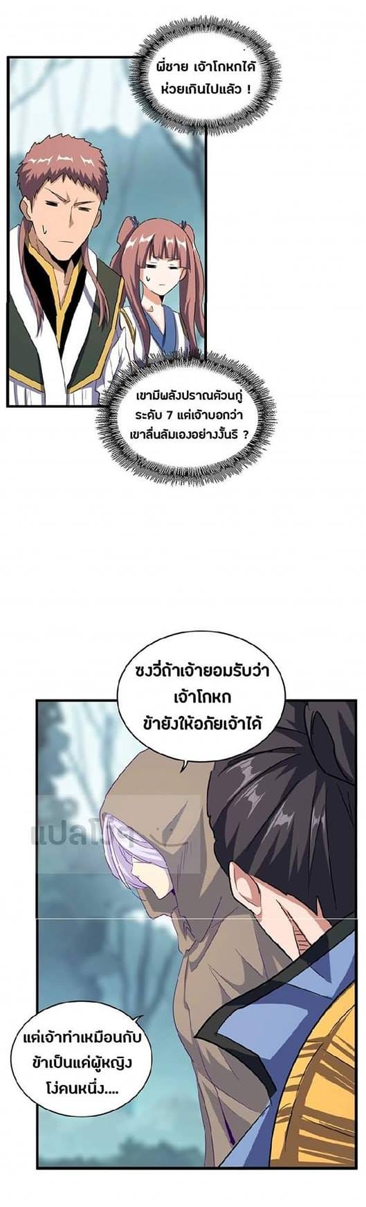 อ่านมังงะ การ์ตูน