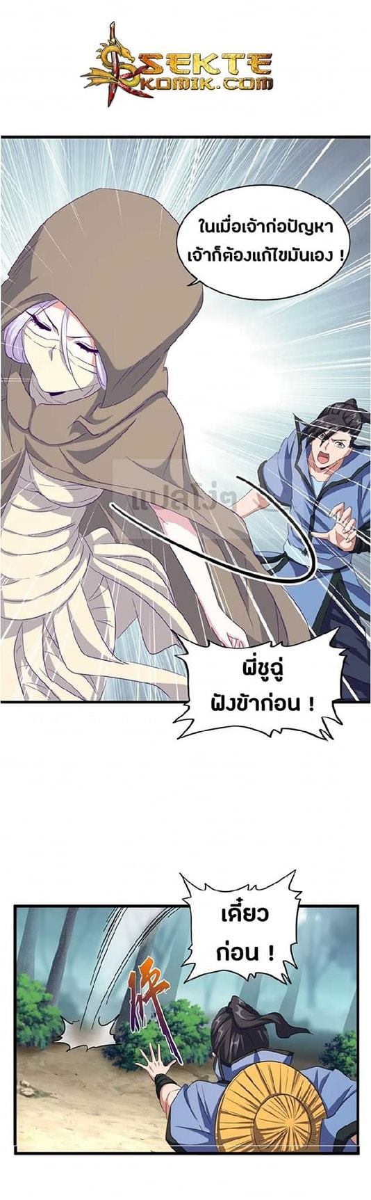 อ่านมังงะ การ์ตูน