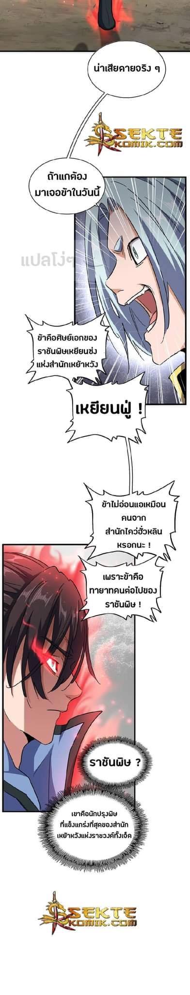 อ่านมังงะ การ์ตูน