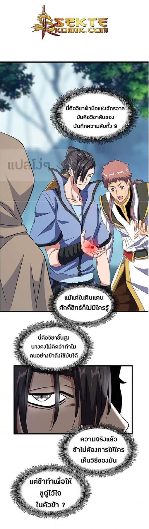 อ่านมังงะ การ์ตูน