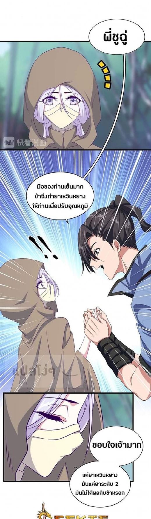 อ่านมังงะ การ์ตูน