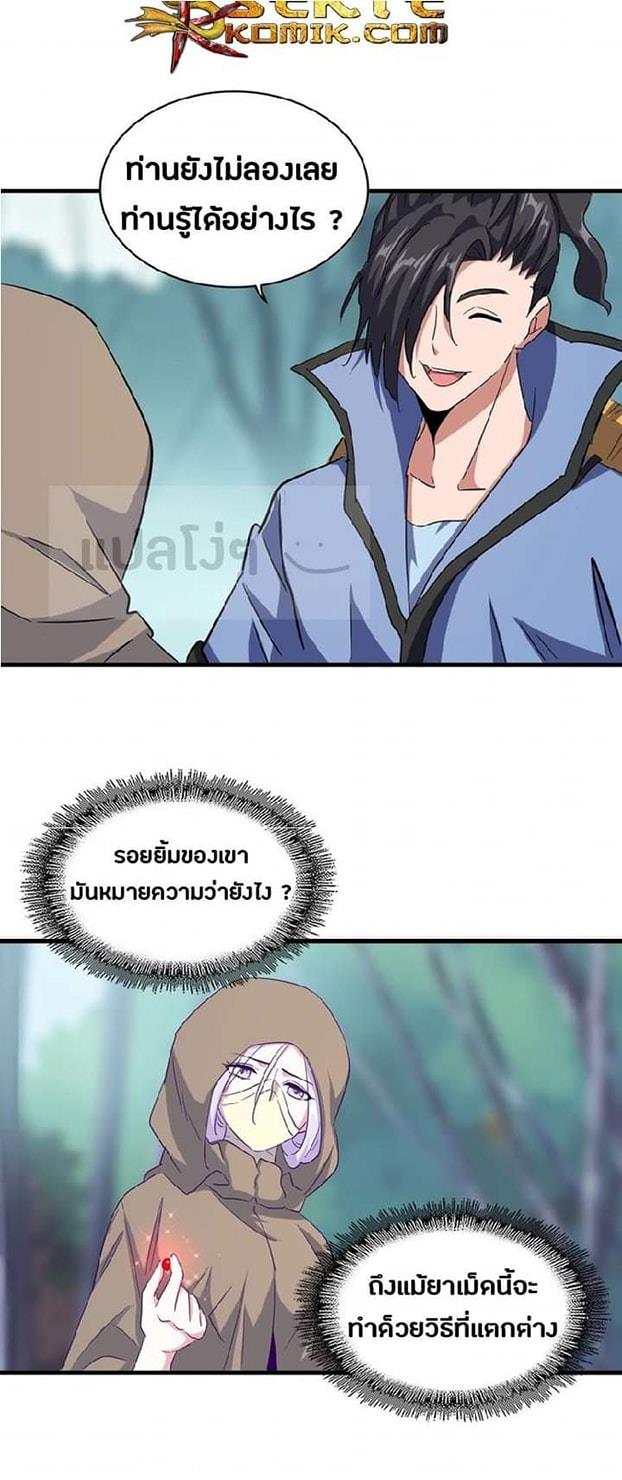 อ่านมังงะ การ์ตูน
