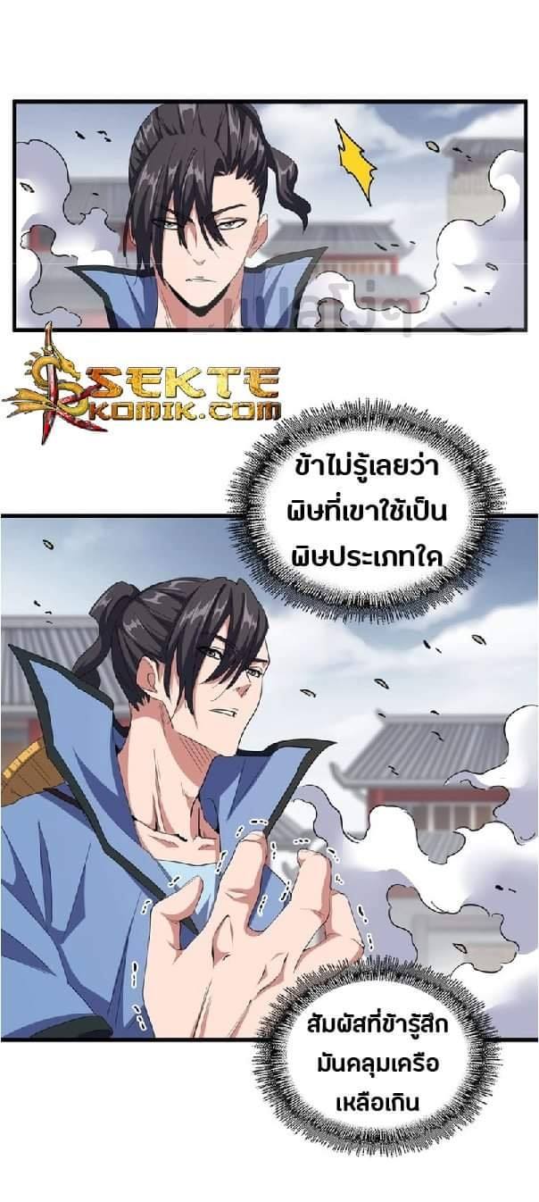 อ่านมังงะ การ์ตูน