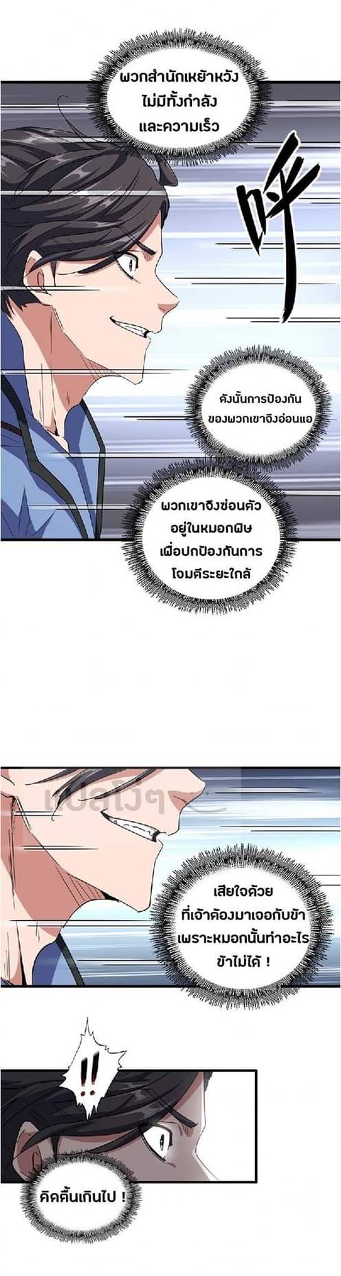 อ่านมังงะ การ์ตูน