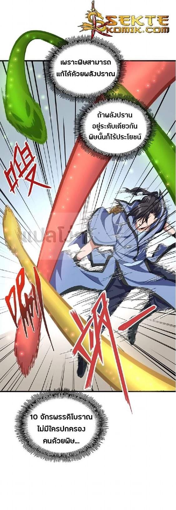 อ่านมังงะ การ์ตูน