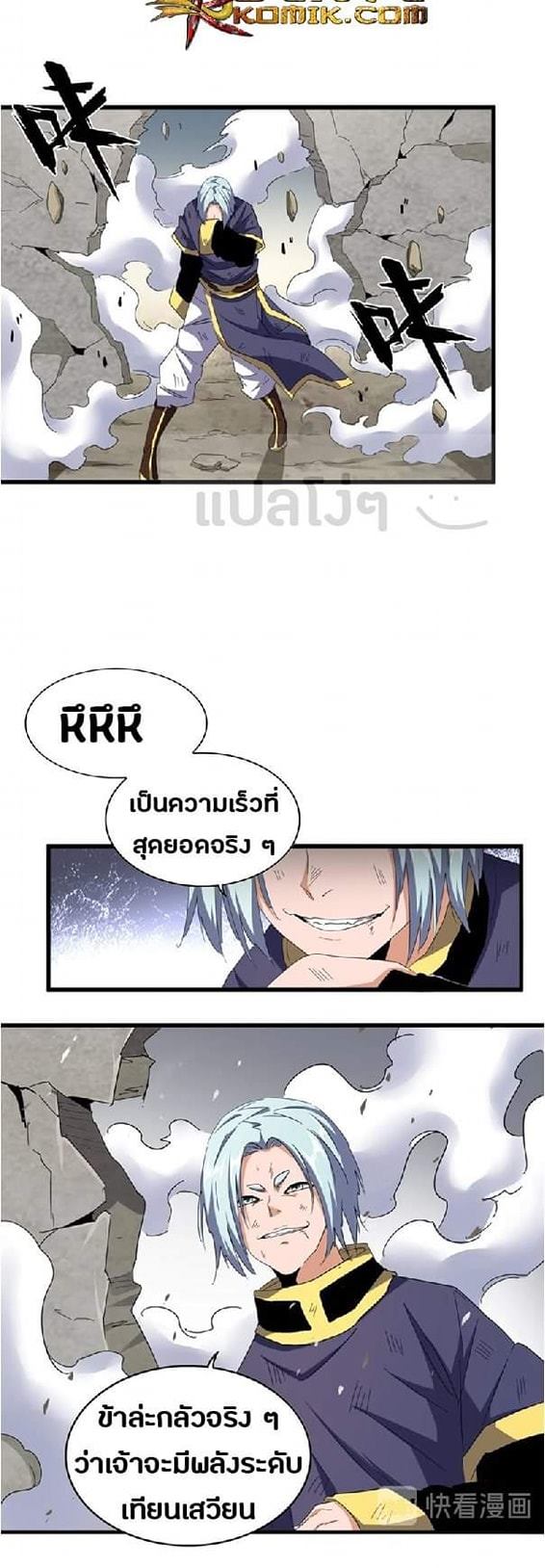 อ่านมังงะ การ์ตูน