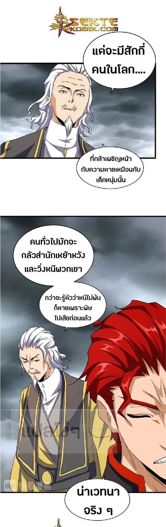 อ่านมังงะ การ์ตูน
