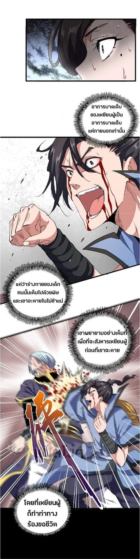 อ่านมังงะ การ์ตูน