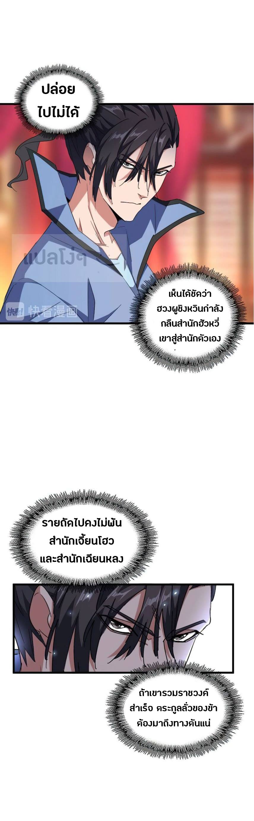 อ่านมังงะ การ์ตูน