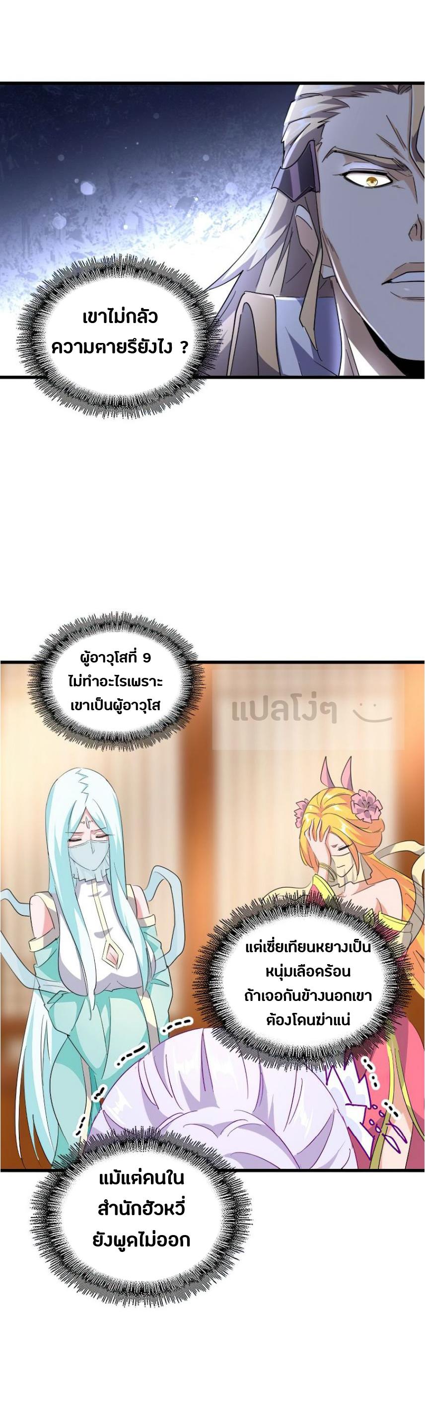 อ่านมังงะ การ์ตูน