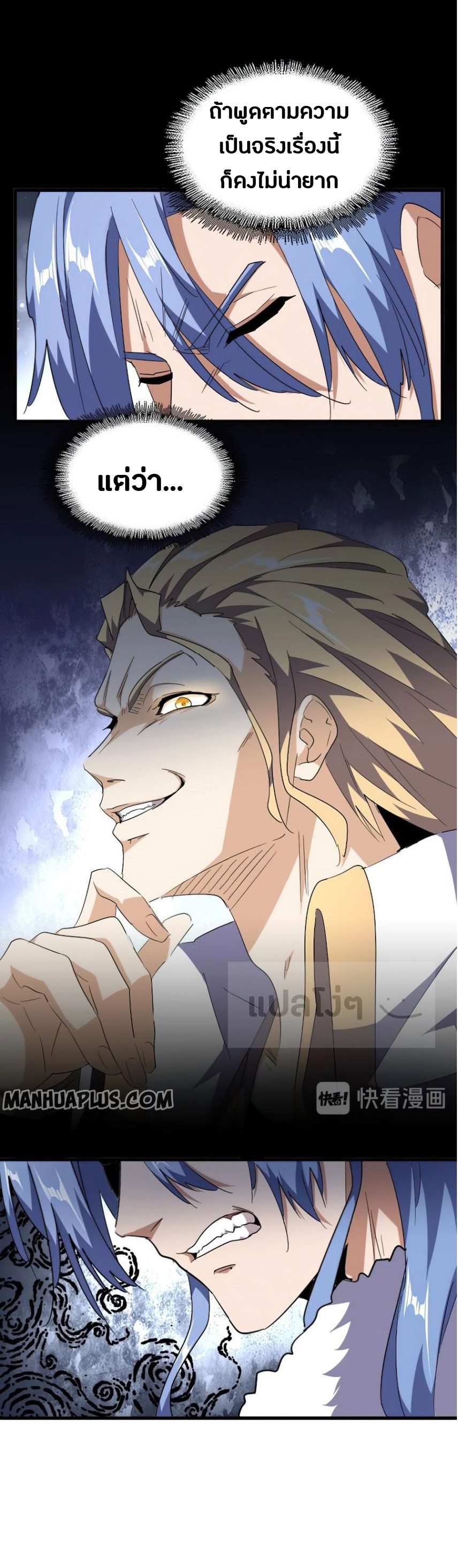 อ่านมังงะ การ์ตูน