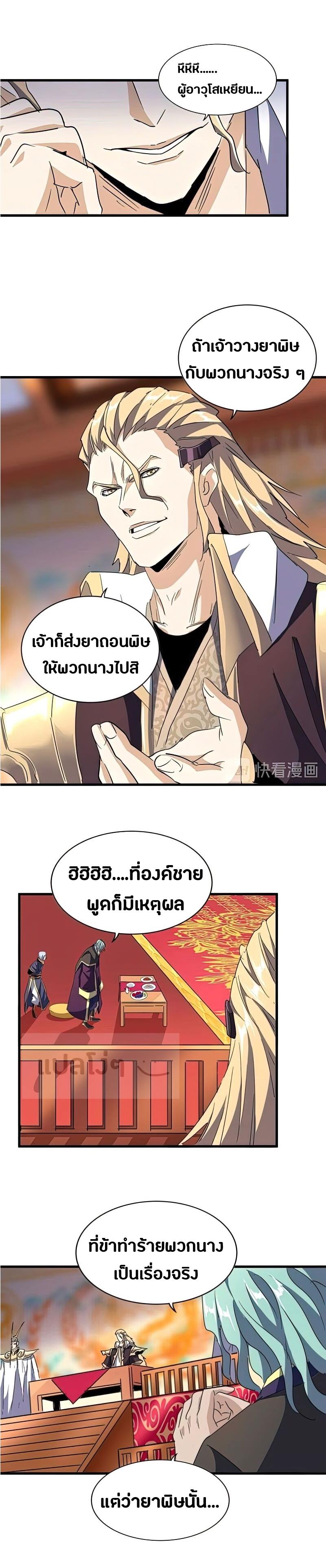 อ่านมังงะ การ์ตูน