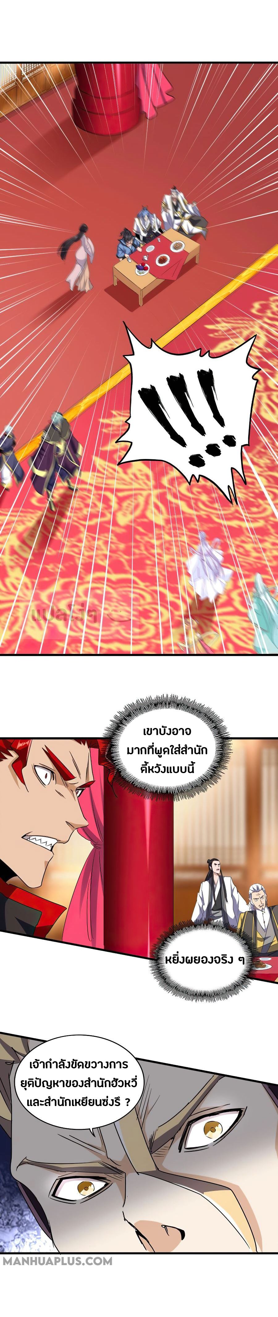 อ่านมังงะ การ์ตูน