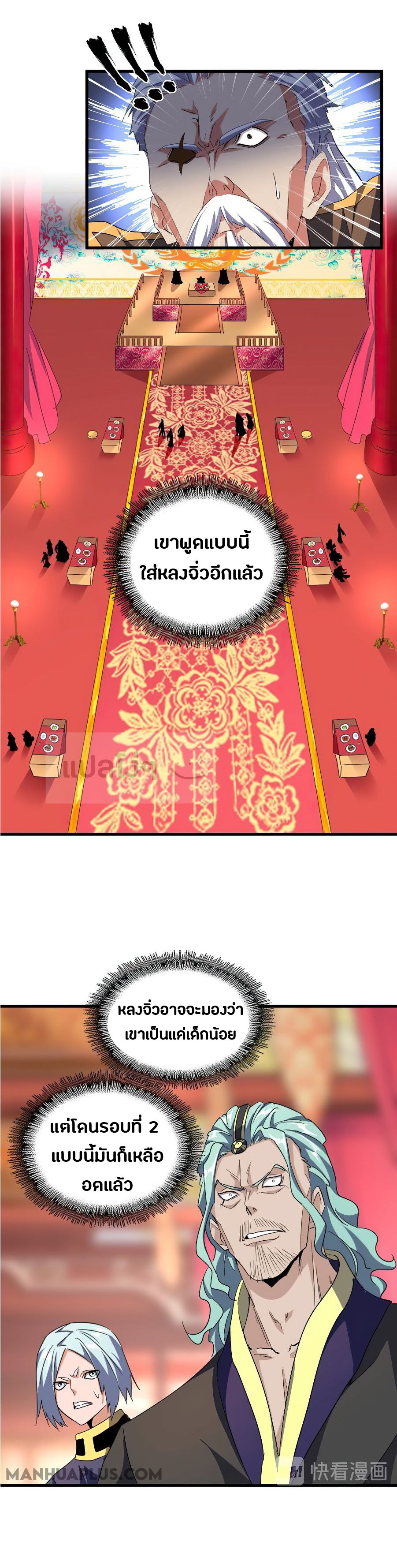 อ่านมังงะ การ์ตูน