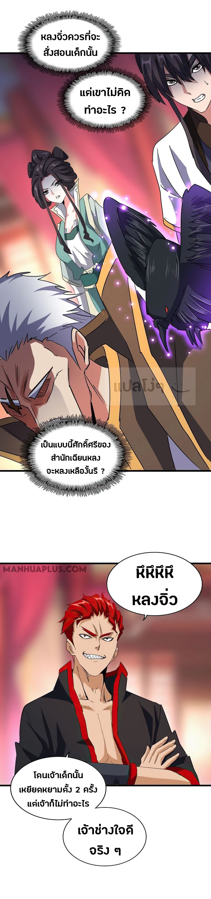 อ่านมังงะ การ์ตูน