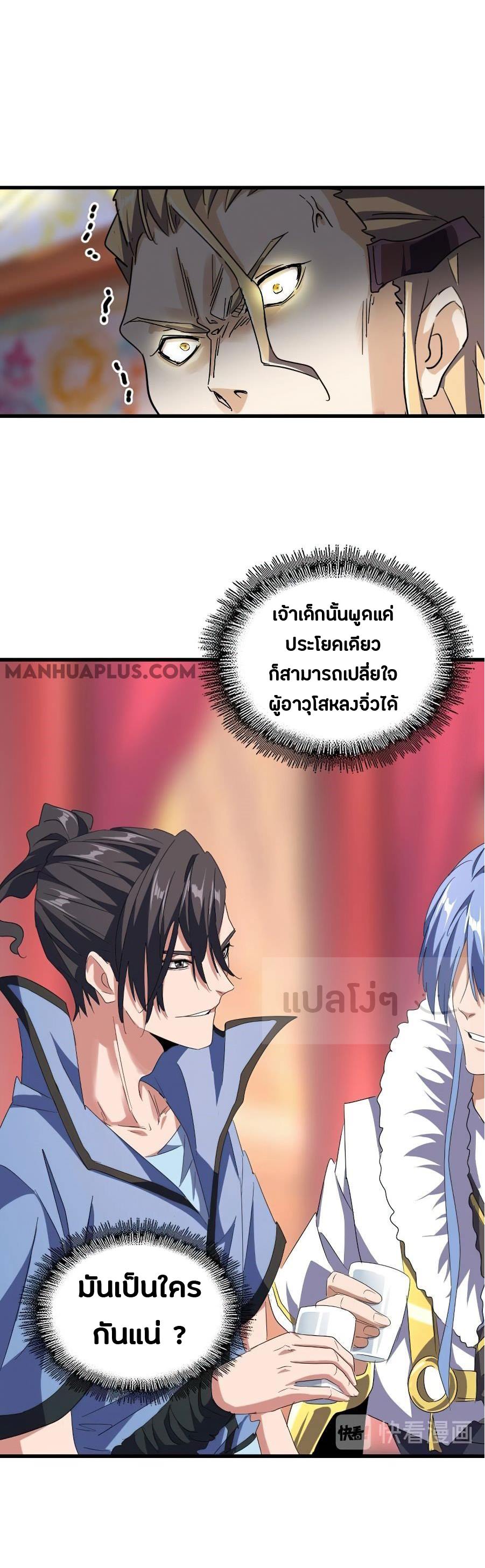 อ่านมังงะ การ์ตูน