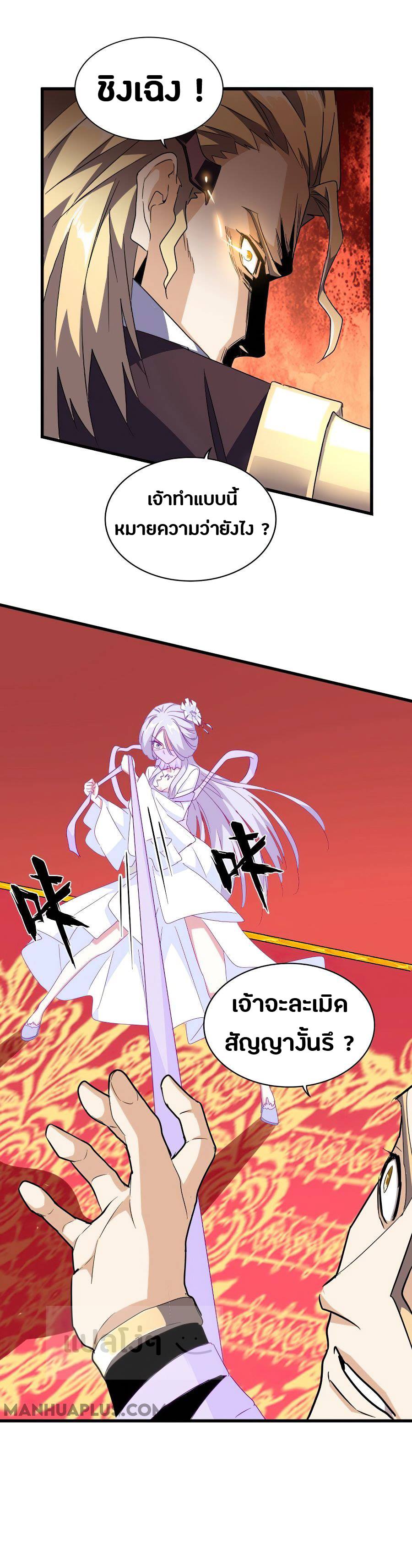อ่านมังงะ การ์ตูน