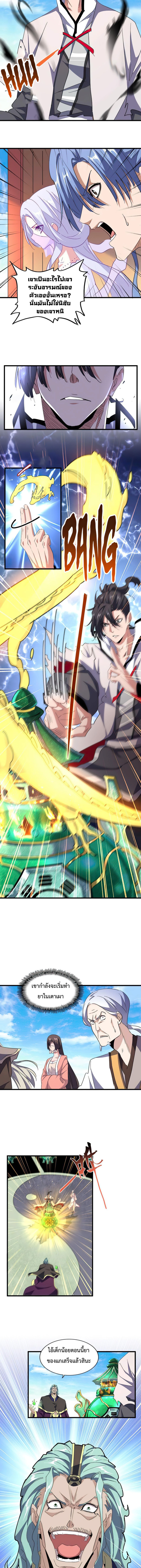 อ่านมังงะ การ์ตูน