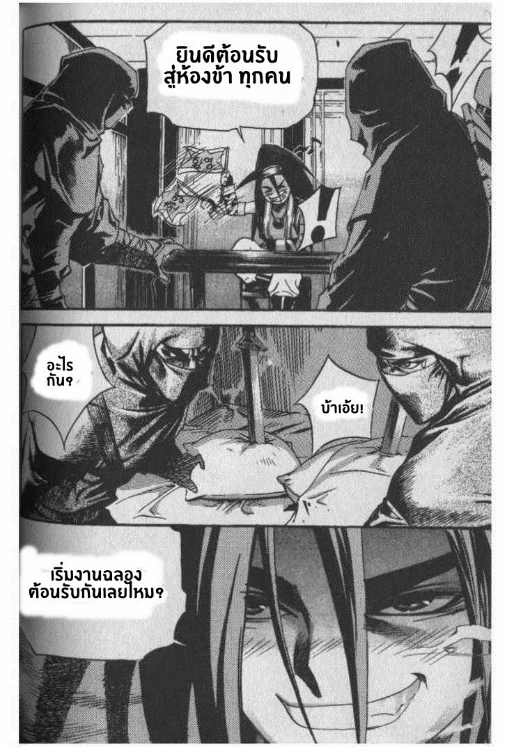 à¸­à¹ˆà¸²à¸™ Majeh
