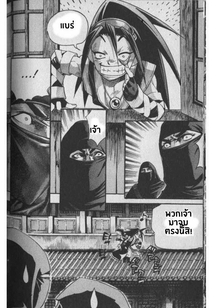 à¸­à¹ˆà¸²à¸™ Majeh