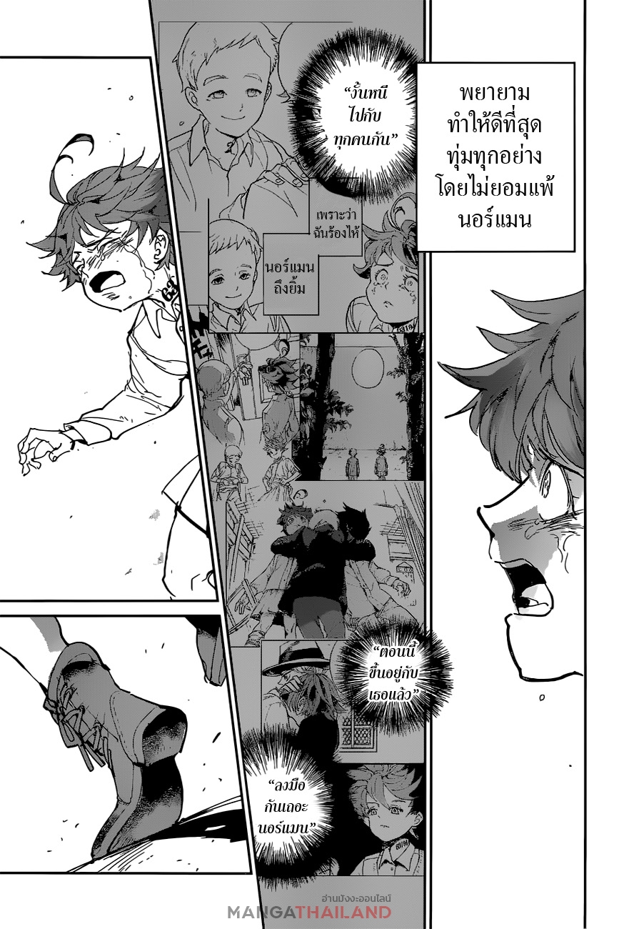 เธญเนเธฒเธ The Promised Neverland