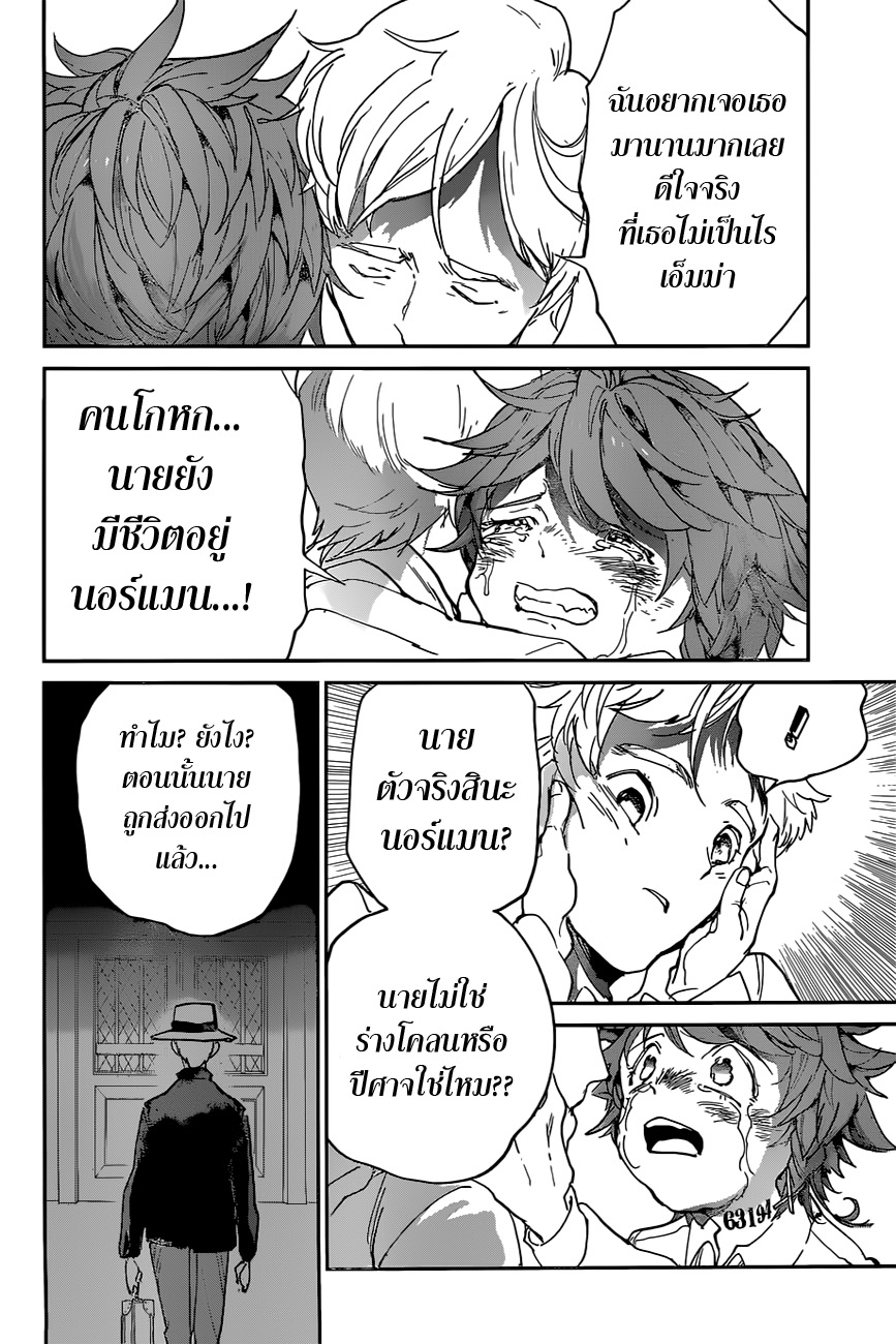 เธญเนเธฒเธ The Promised Neverland
