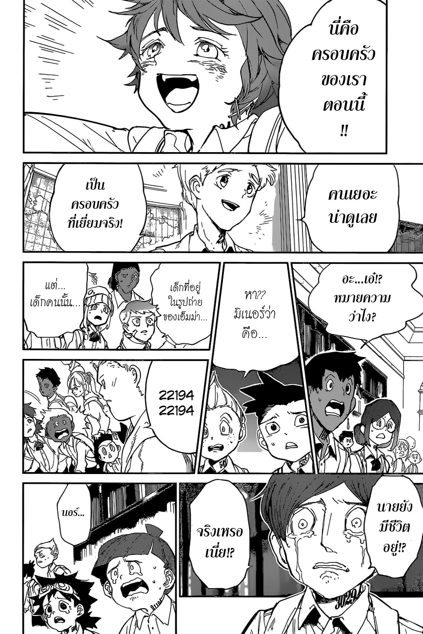 เธญเนเธฒเธ The Promised Neverland