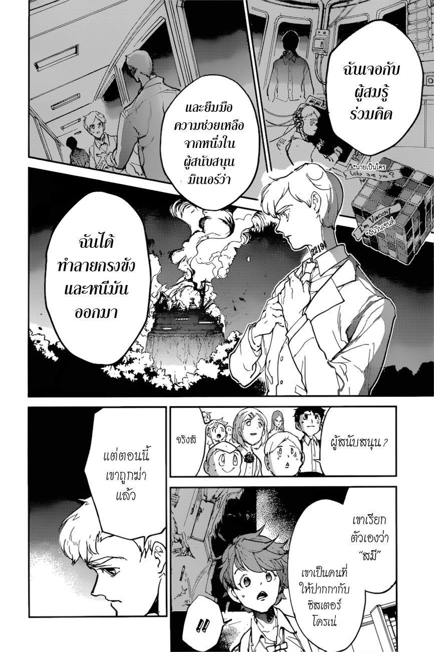 เธญเนเธฒเธ The Promised Neverland