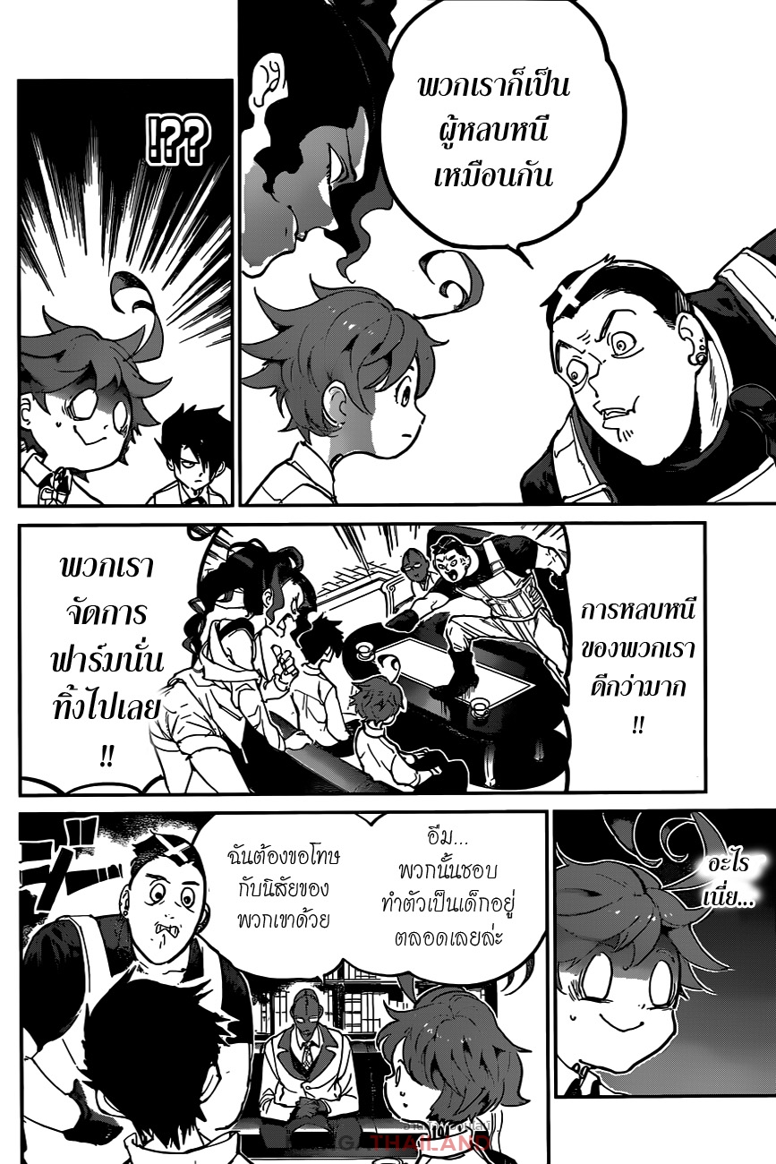 เธญเนเธฒเธ The Promised Neverland