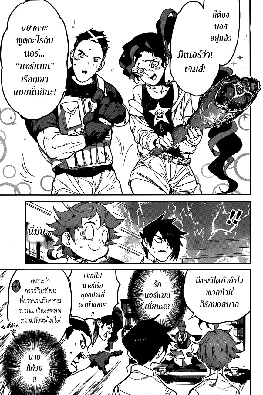 เธญเนเธฒเธ The Promised Neverland