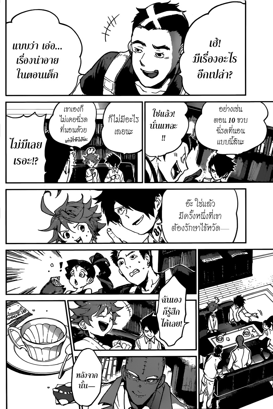 เธญเนเธฒเธ The Promised Neverland