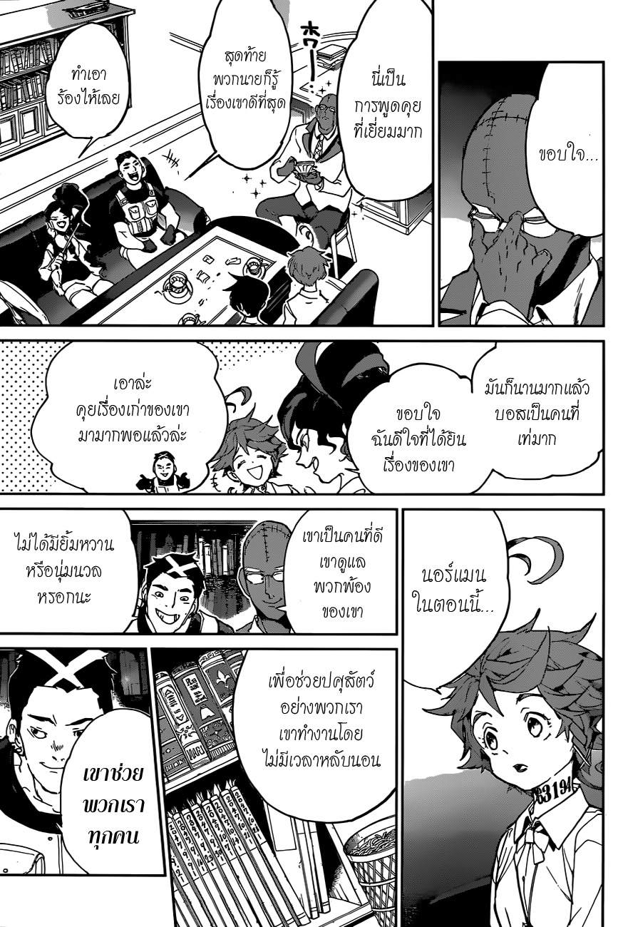 เธญเนเธฒเธ The Promised Neverland
