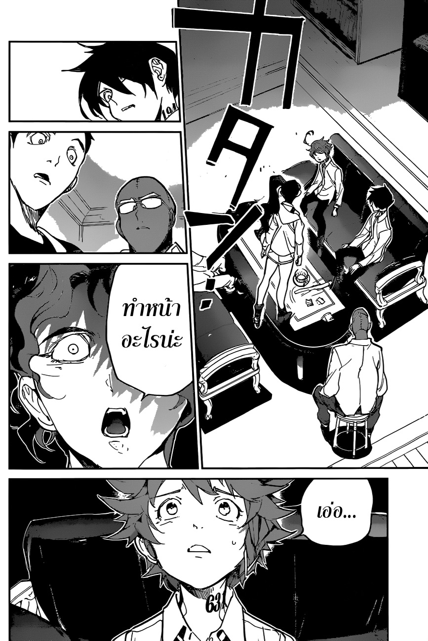 เธญเนเธฒเธ The Promised Neverland