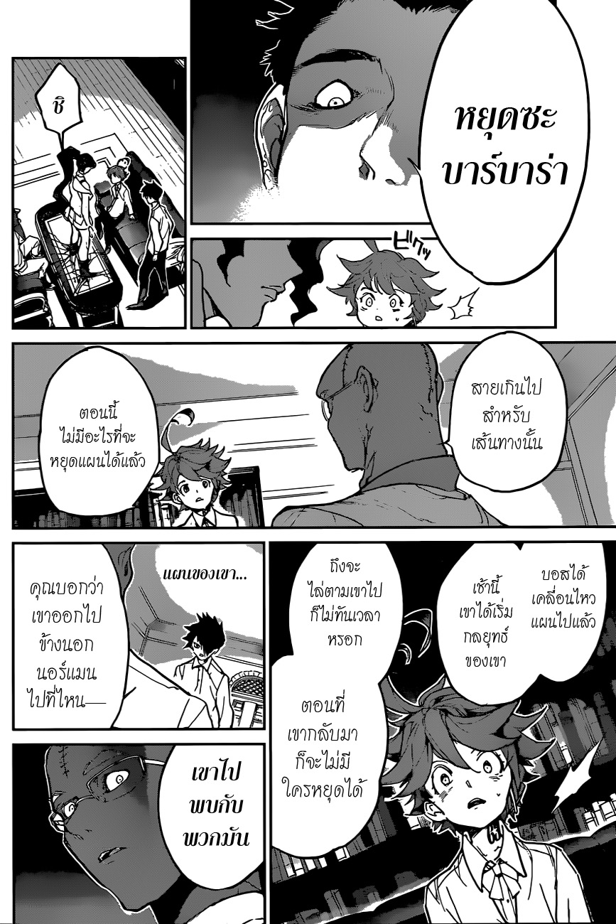 เธญเนเธฒเธ The Promised Neverland