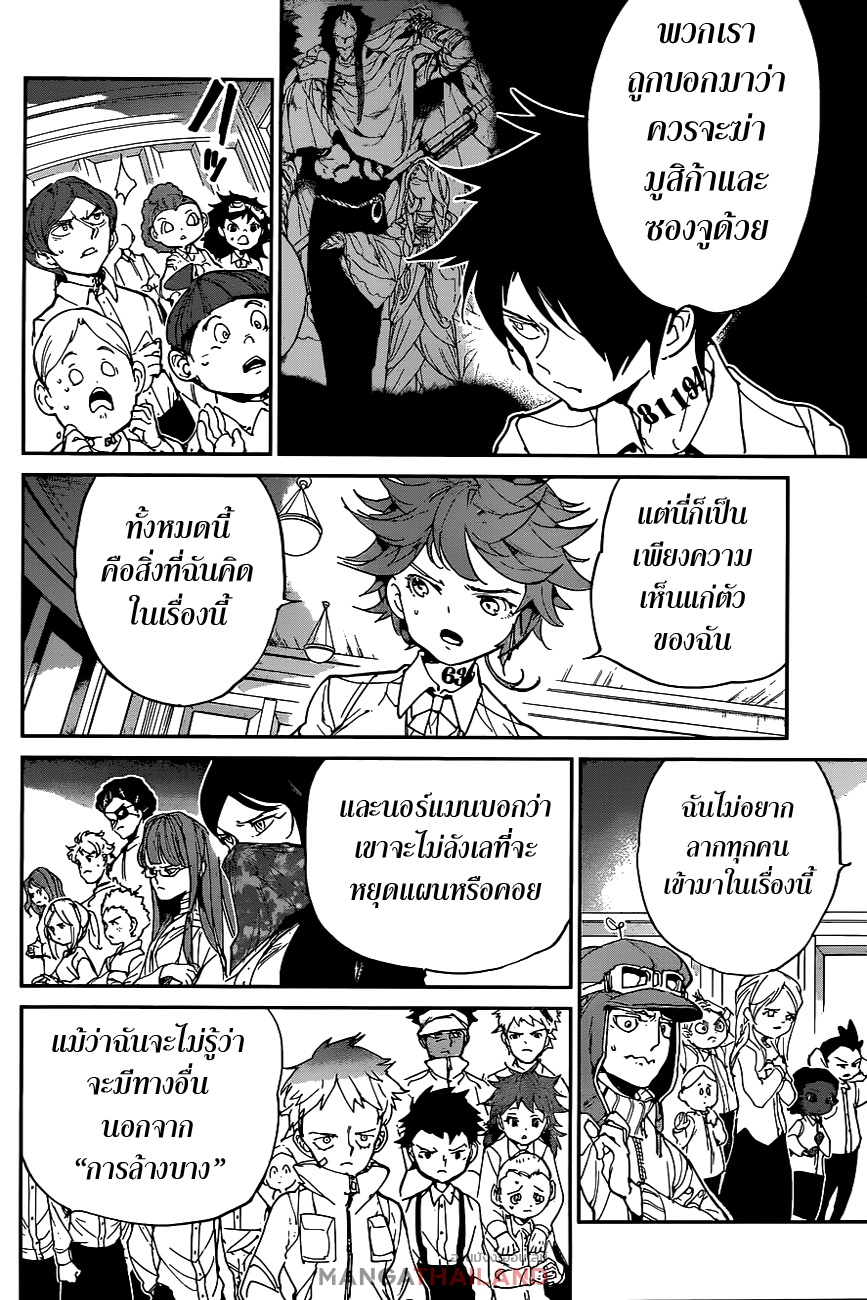 เธญเนเธฒเธ The Promised Neverland