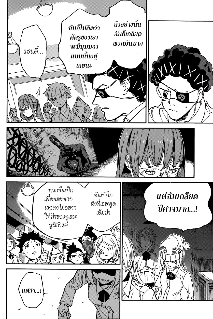เธญเนเธฒเธ The Promised Neverland