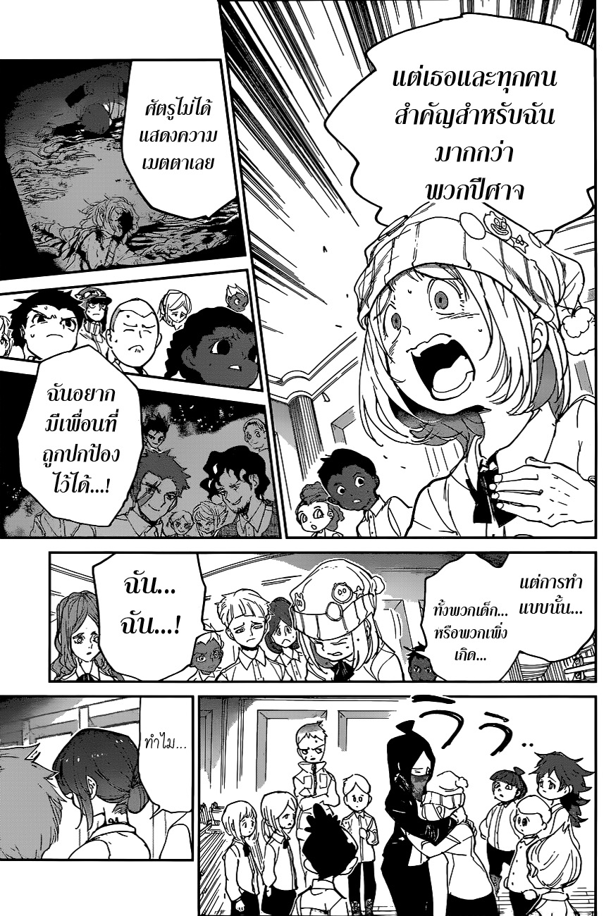 เธญเนเธฒเธ The Promised Neverland
