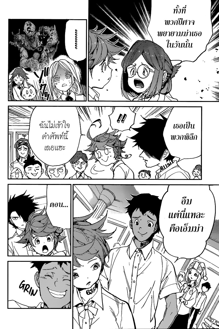 เธญเนเธฒเธ The Promised Neverland