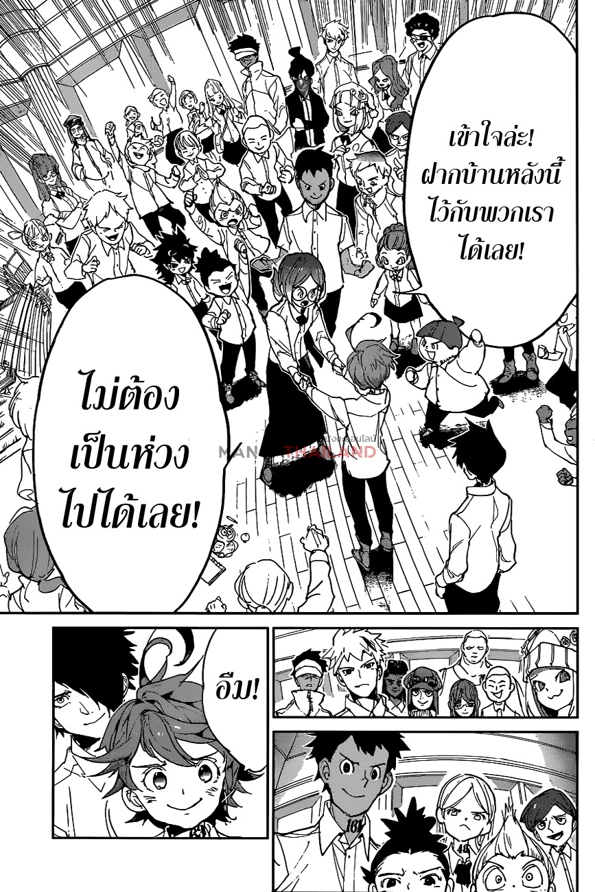 เธญเนเธฒเธ The Promised Neverland