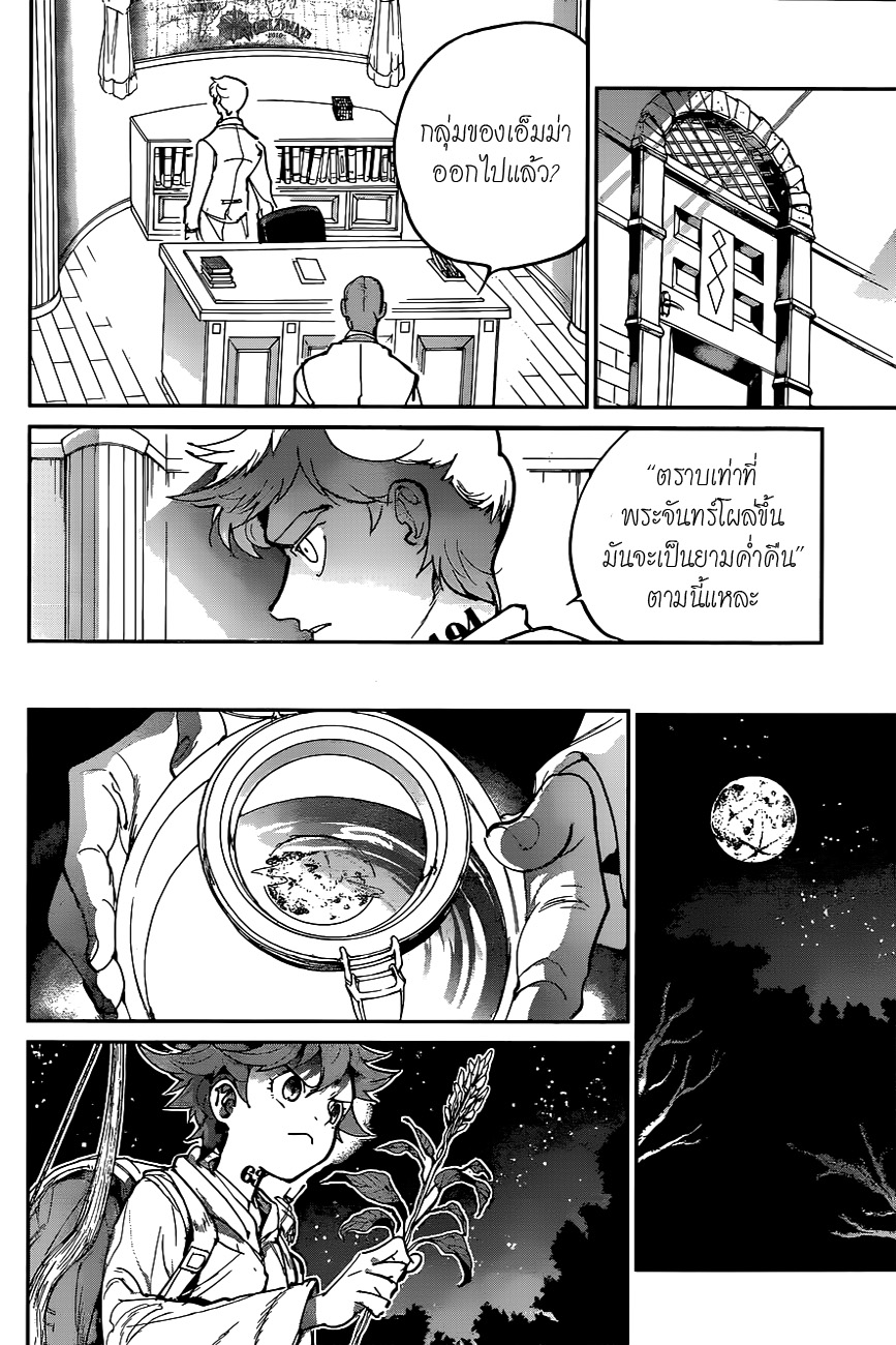 เธญเนเธฒเธ The Promised Neverland