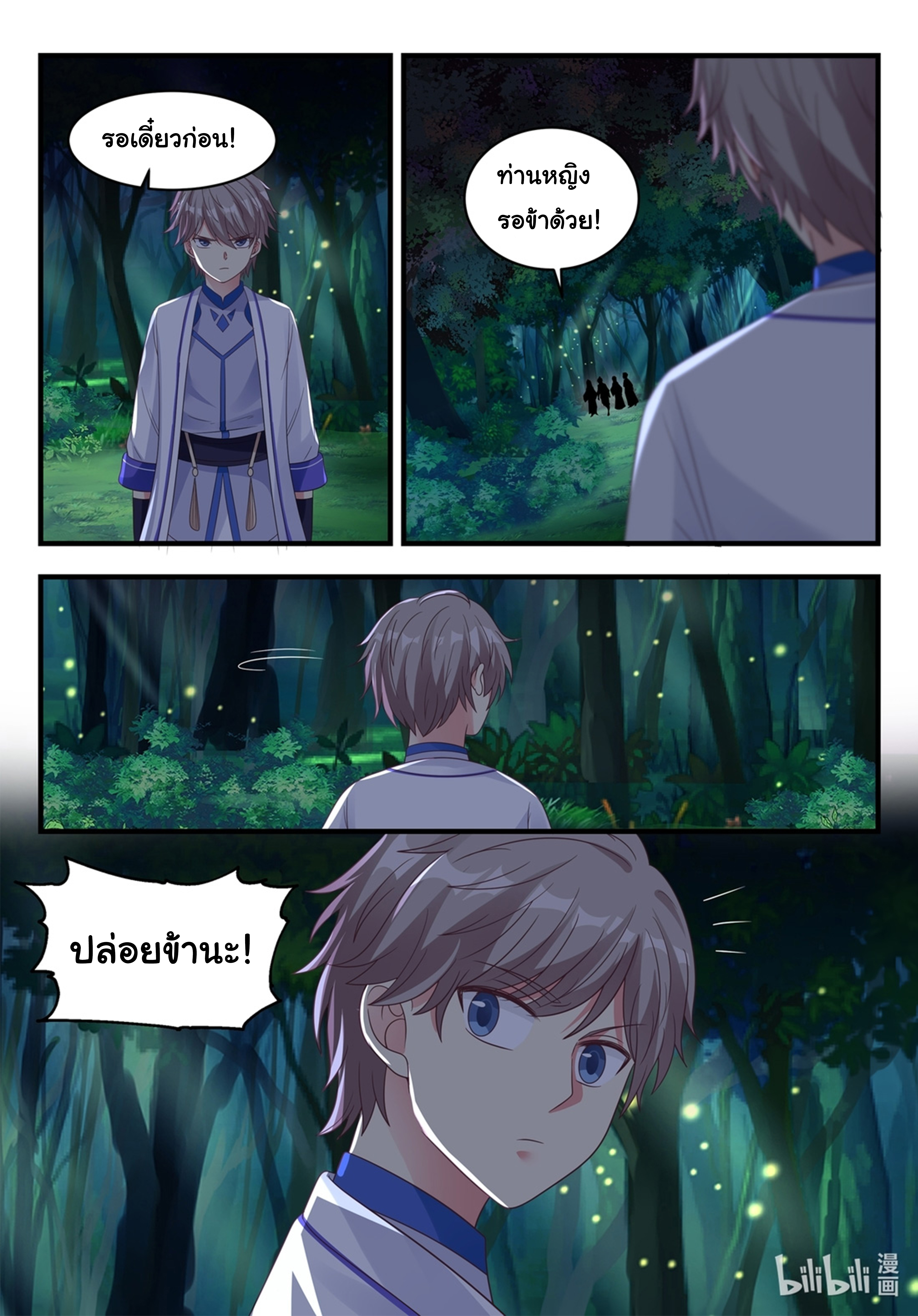 à¸­à¹ˆà¸²à¸™ Martial God Asura